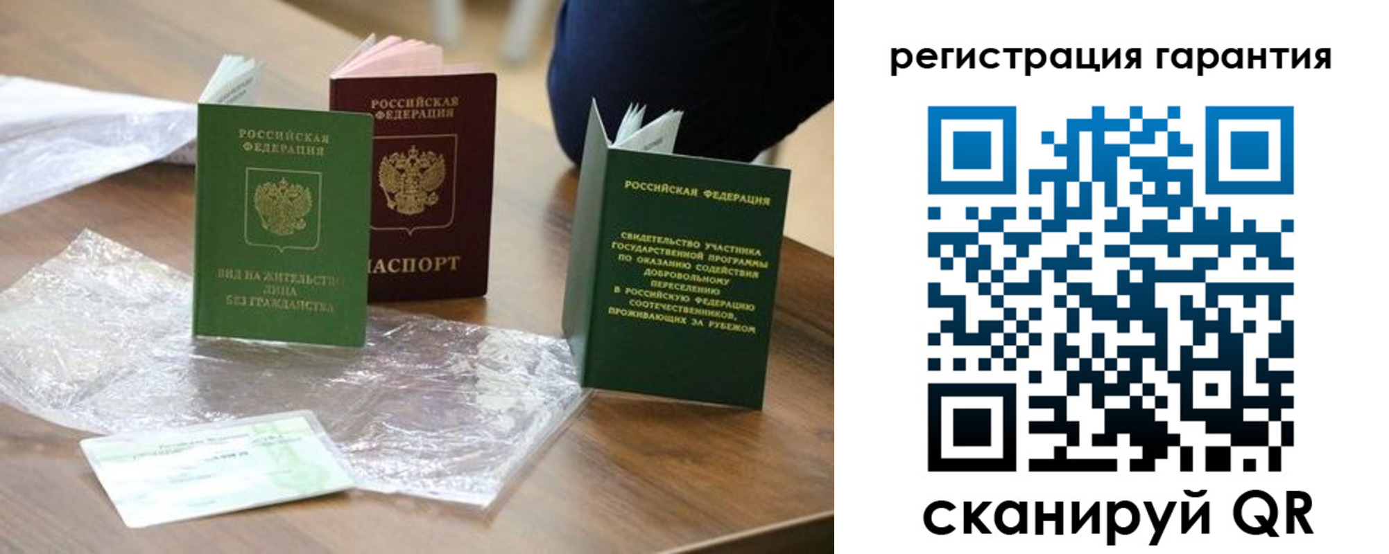 временная регистрация законно в Тобольске